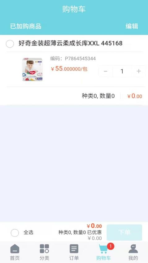 辉宇零售通(1)