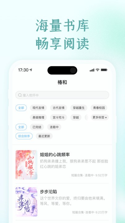 椿和小说(1)