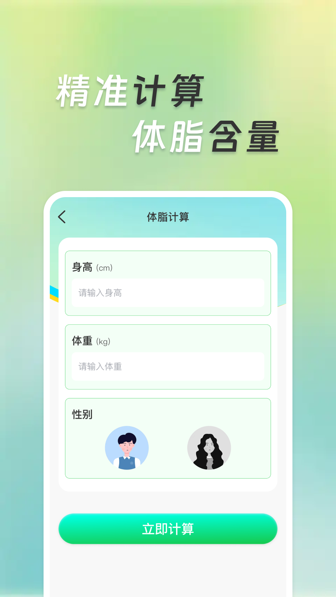 超萬能計算器(3)