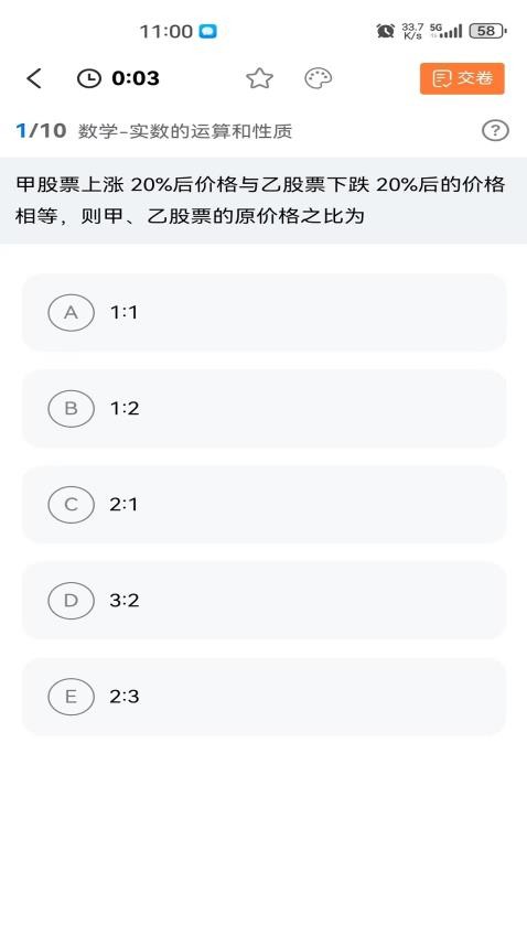 歡享學(xué)在職研(2)