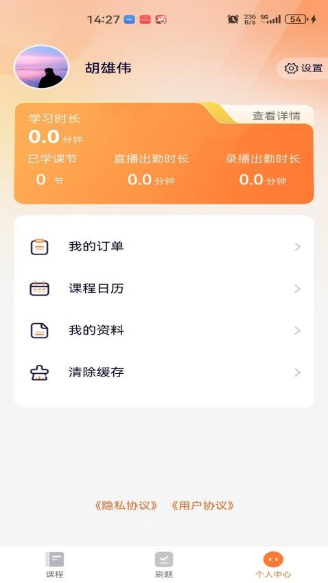 歡享學(xué)在職研(3)