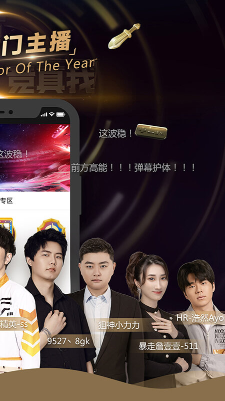 企鵝電競tv版apk(2)