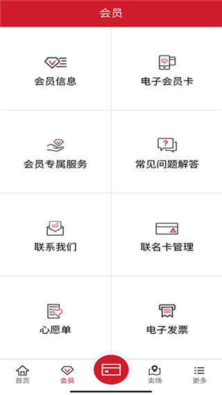 開市客手機版(3)