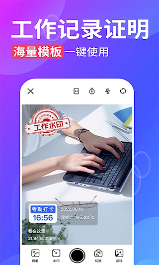 水印打卡拍照相机(2)