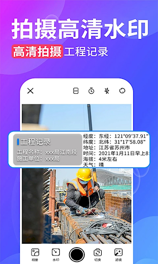 水印打卡拍照相机(1)