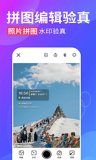 水印打卡拍照相机(3)