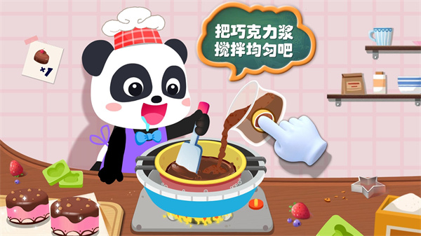 寶寶手工零食游戲(1)