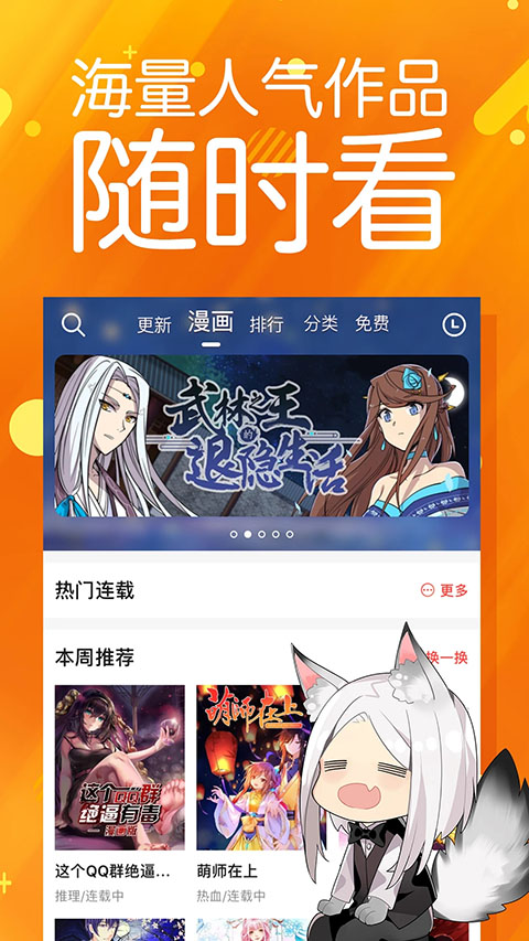 菠蘿包漫畫(2)
