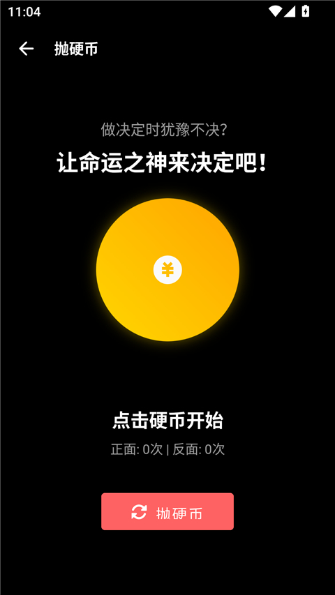 照妖镜工具箱(1)