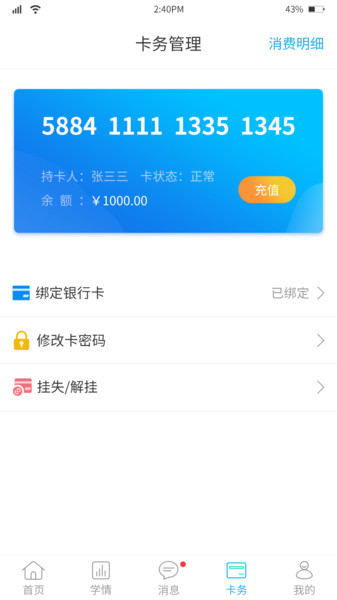 華卓教育家長版(1)
