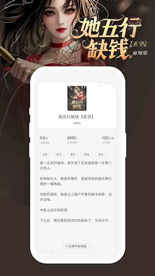 豌豆免費小說(3)