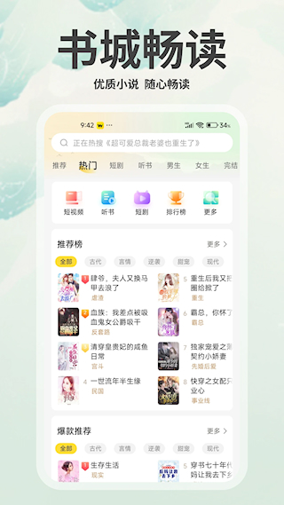 豌豆免費小說(4)