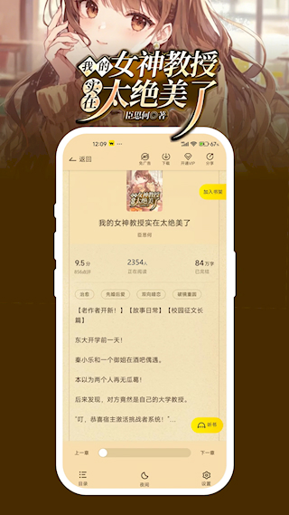 豌豆免費小說(5)