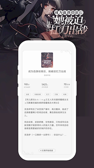 豌豆免費小說(1)