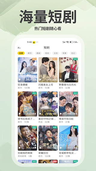 豌豆免費小說(2)