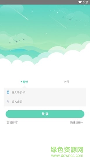 智教星app(2)