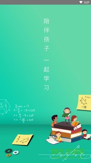 智教星app(1)