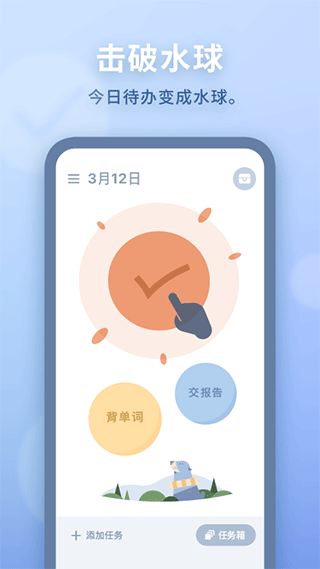 水球清单(1)