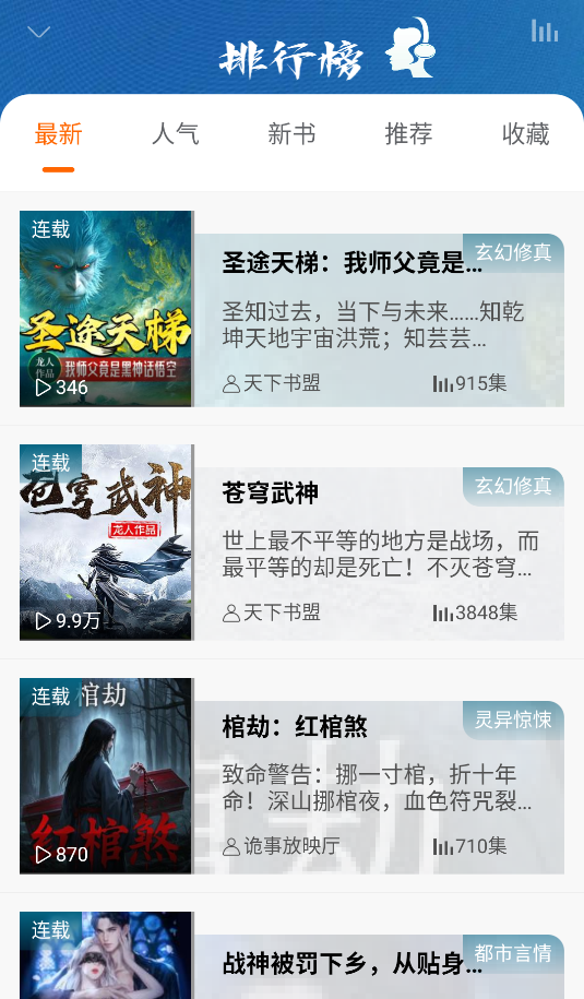 爱听书app(2)