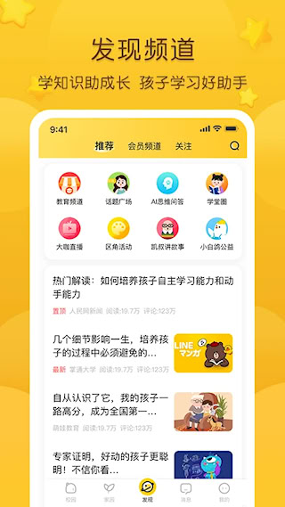 掌通家園app(3)