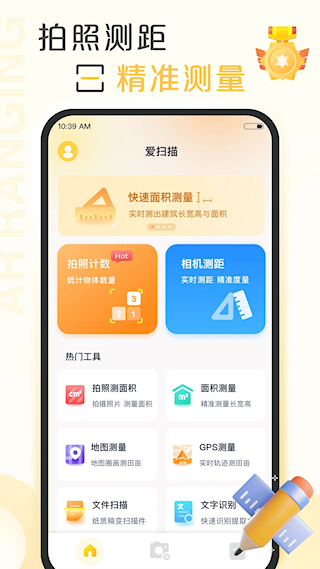 愛掃描(4)