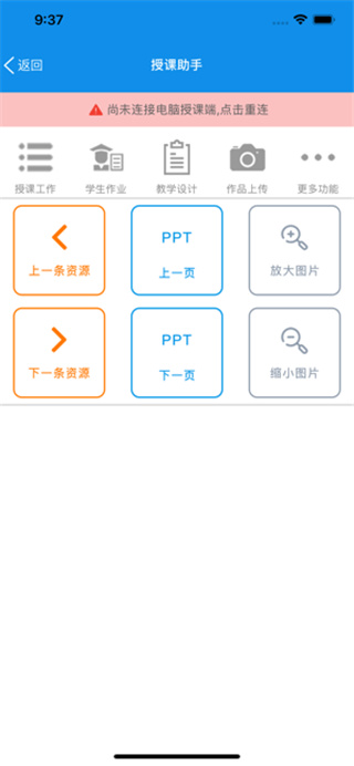 教师工作台(1)