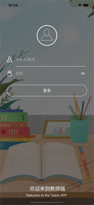 教师工作台(3)
