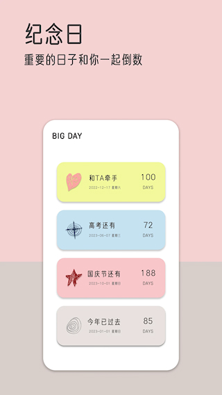 由美的便签(2)