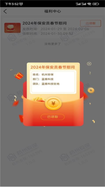 安保通(2)