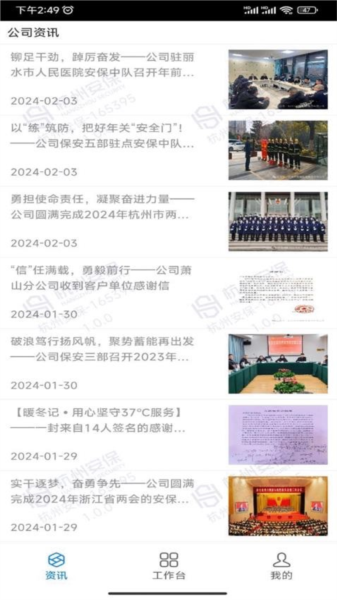 安保通(4)