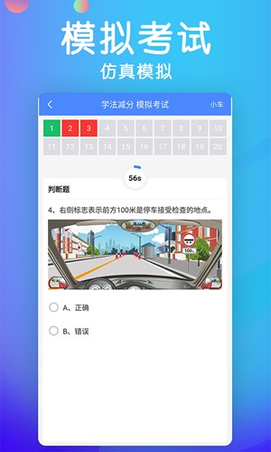 學(xué)法減分考試題庫(1)