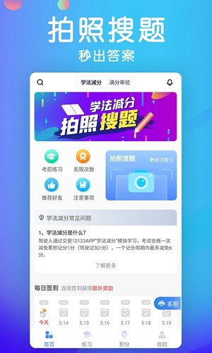 學(xué)法減分考試題庫(4)
