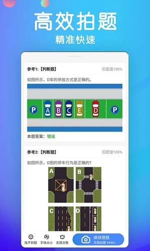 學(xué)法減分考試題庫(2)