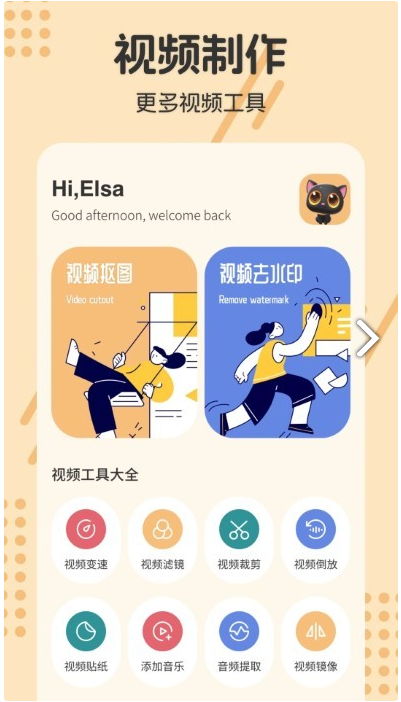 人像抠图制作软件(2)