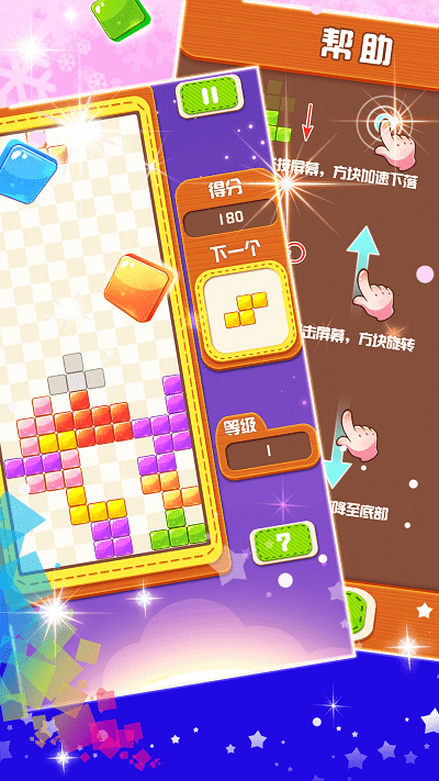 俄羅斯方塊大戰(zhàn)(1)