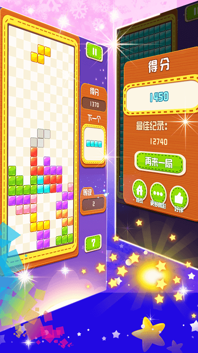 俄羅斯方塊大戰(zhàn)(2)