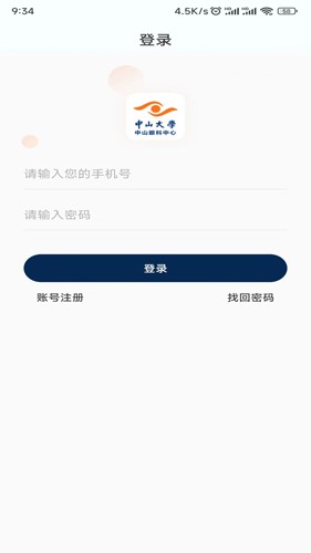中山眼科中心(3)