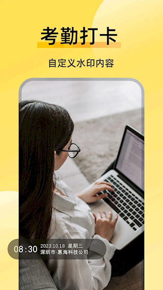好修改水印相机(1)