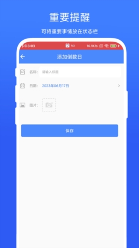 个性化状态栏(3)