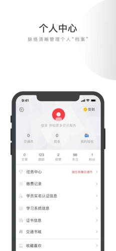 交道教育(5)