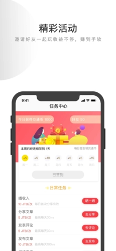 交道教育(4)