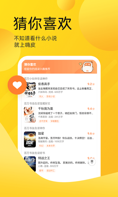 嗨皮免費小說手機版(1)