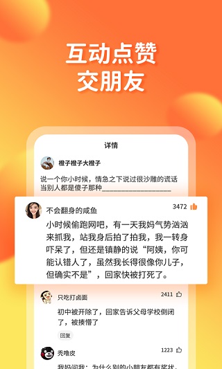 橘子搞笑中文版(3)