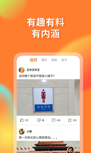 橘子搞笑中文版(1)