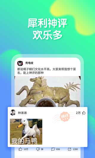 橘子搞笑中文版(4)