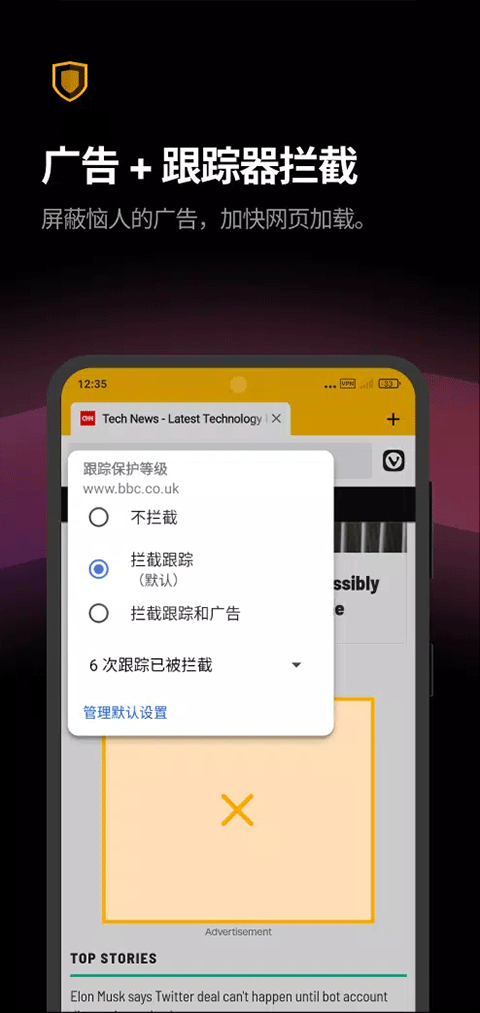 Vivaldi浏览器(4)