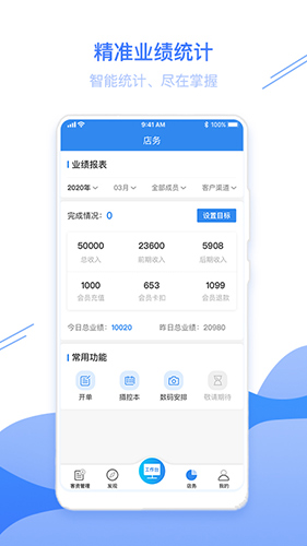 智慧影楼(2)