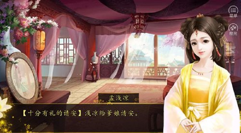 全民宫女升职记(2)