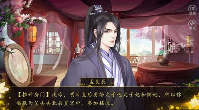 全民宫女升职记(4)