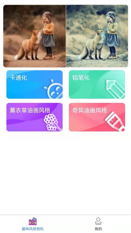 年龄相机软件(1)